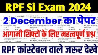 RPF Classes 2024 | RPF SI Gk Gs | Rpf Model Paper | RPF GK GS | RPF New Vacancy 2024 |