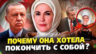 Жёсткая правда о жене президента Турции шокирует вас! Об этом боятся говорить вслух
