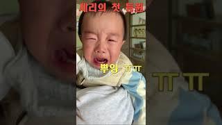 어린이집 첫 등원 #어린이집적응