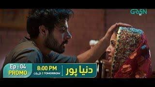 DuniyaPur | Promo Episode 04 | Ramsha Khan, Khushhal Khan, Naumaan Ijaz | Tomorrow At 8PM |Green TV