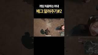 여보 이게 클릭이야 #shorts