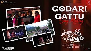 Godari Gattu Song Making | #SankranthikiVasthunam | Venkatesh | Meenakshi | Anil Ravipudi | Bheems