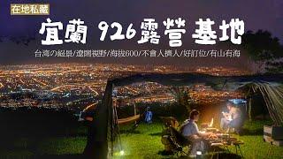 AB麻。最高の夜景/在地私藏百萬夜景/山、海、日出、星空/ 𝗦𝗔𝗡𝗦𝗨𝗜 極冷先鋒手提冷氣