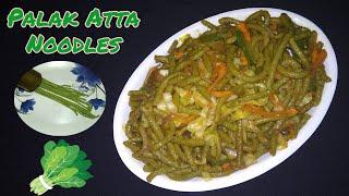 Homemade Palak Atta Noodle | बच्चों के लिए टेस्टी हेल्दी रेसिपी | Children's Day Special Recipe