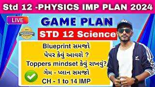 STD 12 SCIENCE | PHYSICS MOST IMPORTENT QUESTIONS | MARCH 2024 #gsheb #boardexam2024 #edugadhavi