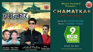 DJ Mala Non Stop Pahari Nati | Chamatkar By Ashok Palsra | Music HunterZ