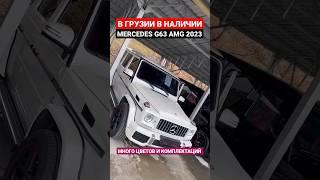 Авто из Грузии под ключ!