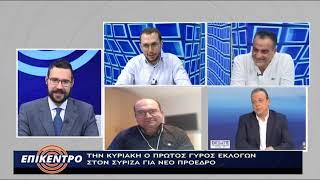 Εκλογές στον ΣΥΡΙΖΑ - Ενημέρωση από συντονιστή Κοζάνης Παναγιώτη Κοντό