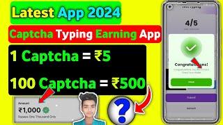 Captcha Typing Work From Home | Captcha Bhar ke paise kaise kamaye |