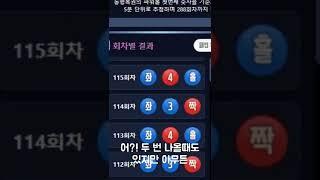 사다리타고 100만원 벌었습니다