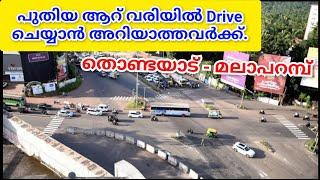 തൊണ്ടയാട് മലാപറമ്പ് ദേശിയ പാത രാത്രികാല കാഴ്ചകൾ|NH 66 Six lane road views at night.