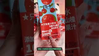 辛吉飞推荐夏季健康饮料，配料干净美味的车厘子山楂果汁 #辛吉飞 #饮料 #果汁 #夏日饮品 #好喝不贵