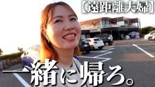 【遠距離夫婦】和歌山県紀南エリアB級グルメ飲んで食べて妻を連れて帰ります!【関西グルメ】