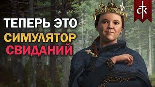 Теперь с NPC можно ГОВОРИТЬ! Voices of the Court Crusader Kings 3