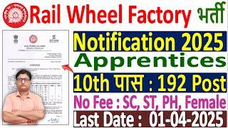 Rail Wheel Factory Recruitment 2025 Notification Out | RWF Apprentices Recruitment 2025 | 192 Posts