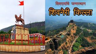 Shivneri Fort, Junnar   | शिवरायांचे जन्मस्थान | # shorts| #shivajimaharaj| #shivneri