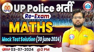 UP Police Re Exam 2024 | UPP Maths Class | UP Police Constable Maths Mock Test Solution (30 June)