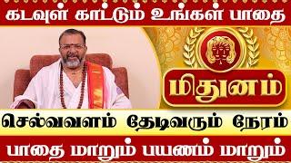 மிதுனம் - பாதை மாறும் பயணம் மாறும் || mithuna rasipalan || #mithunam #astrology #rasipalan