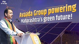 Avaada Group Powering Maharashtra's green future | #DCMDevendraFadnavis