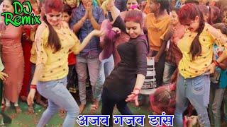 DJ REMIX GIRLS DANCE #कान्हा को दिल में बसाउंगी -!!-लड़कियों का लचक दार कमरतोड़ डांस !! MANJU YADAV