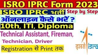 ISRO IPRC Online Form 2023 Kaise Bhare | How to Fill Up IPRC Online Form 2023 | ISRO IPRC Form Apply