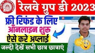 group D Fee Refund 2023 | Railway Group d Fee refund process 2023 | rrb group d fee refund 2023 Link