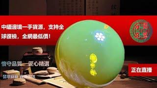 珠寶 琥珀2022|珠宝 琥珀|直播|珠寶 翡翠|珠寶 蜜蠟|jewelry amber|緬甸琥珀|2022年4🈷️19翡翠苏苏团队缅甸琥珀琥珀货主“翠花姐”