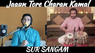 Jaaun Tore Charan Kamal | Sur Sangam | Raag Bhupali |Kartik Raman, Anirudh| Pt. Rajan Sajan Misra JI