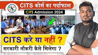 CITS कोर्स के फ़ायदे और नुकसान... 🫤// #CITS Course Complete Details 2025 