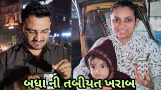 Ghar Ma Badha Ni Dava Chalu Karvi Padi|| vlog -Anku'S family