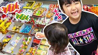 駄菓子屋さんで好きなお菓子をたくさん買うよ！　リアルお買い物ごっこ　おつかい　おでかけ　おやつ　姉妹　７歳　２歳