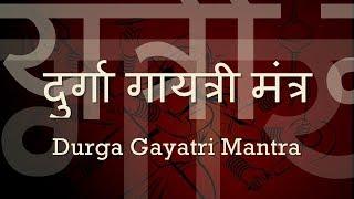 Durga Gayatri Mantra - with Sanskrit lyrics