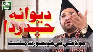 DEEWANA HAIDER DA - MUJAHID RAJA IQBAL CHISHTI - OFFICIAL HD VIDEO - HI-TECH ISLAMIC