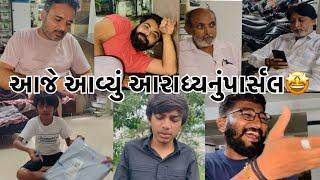 આજે આવ્યું આરાધ્યા નુ પાર્સલ.  day 39 // Abhiaaru Vlogs // Gujarati Family Vlogs