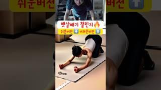 뱃살 빼야하는 이유 #내장지방 #뱃살빼는법 #뱃살빼는운동 #홈트는써니요가 #sunnyyoga #써니요가