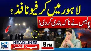 Lahore In Danger - Lockdown Imposed - Police In Action - 9pm Headlines | US Donald Trump | 24NewsHD