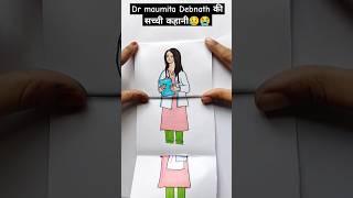 Dr moumita की सच्ची कहानी#storyart #drmoumitadebnath #sad #moumitastory @KhushiDrawingAcademy1