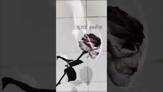 EINGRICH - ROSE สุดท้าย - ( Prod. Astrolaw )