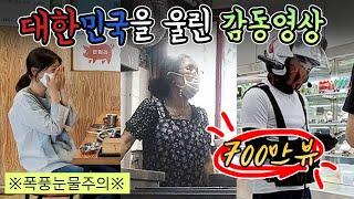 [실험카메라] 가장 감동적인 순간들 BEST3 ㅣ사회실험ㅣ