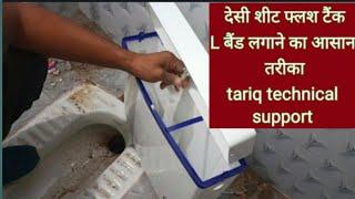 how to install cistern and flush tank ? tariq technical