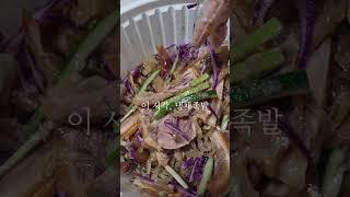 [이 시각] 강남구 논현동 냉채족발 맛집