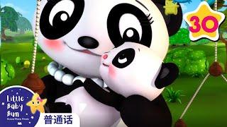 搖啊搖寶貝 - Rockabye Baby | Little Baby Bum Mandarin | 合輯 | 連續播放 | 兒歌 | 童謠 | 小寶貝布姆