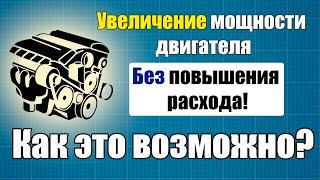 Для чего делать ЧИП тюнинг [ Зачем прошивать автомобиль ]