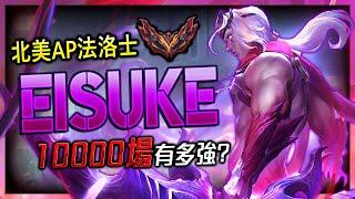 What 10000 GAMES of AP VARUS Experience Looks Like | ONE SHOT & EISUKE MONTAGE - League of Legends