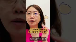 바르는 호르몬제가 먹는 호르몬제보다 좋은 이유 #갱년기 #호르몬 #경피요법 #이홍주 #갱여사