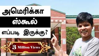 அமெரிக்கா அரசு பள்ளி எப்படி இருக்கு? | Inside America Government School| #TamilPaiyan 