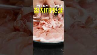 장인어른을 위한 준비 한 가장 비싼 참치 #shorts