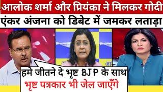 Alok Sharma Roast Anjana Om Kashyap ।। Godi Media Comedy ।। Godi Media Latest