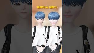 삐따기를 찾아라