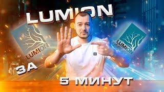 Lumion - архитектурная визуализация. Для кого необходим? Как будет полезен.